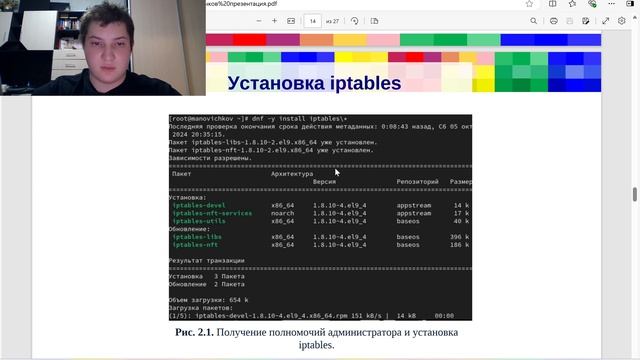 2024-10-05 22-12-45 смотреть онлайн