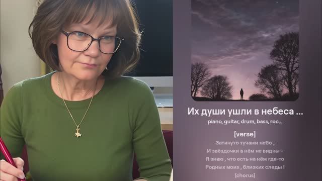 Их души ушли в небеса ... смотреть онлайн
