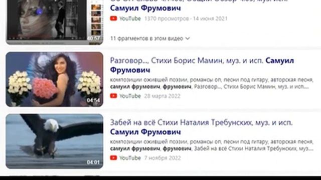 Мудрое библейское имя Самуил, Стихи Надия Медведовская, муз. видео и исп. #СамуилФрумович