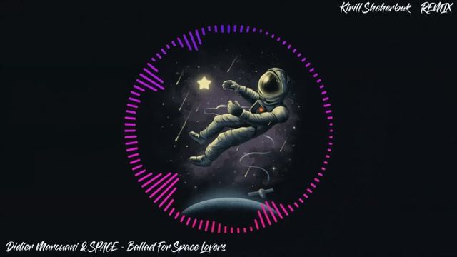 Didier Marouani & SPACE - Ballad for Space Lovers [REMIX] (Дидье Маруани - Баллада) смотреть онлайн