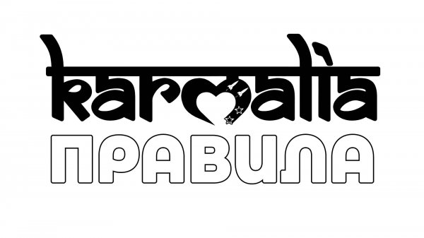 KARMALIA / КАРМАЛИЯ - ПРИНЦИПЫ ИГРЫ