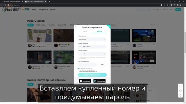 Путь к заработку в Biglo Live: Регистрация и первые шаги смотреть онлайн