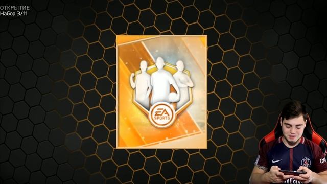 FIFA 18 MOBILE | НУ НАФИГ!!!СОБРАЛ ВСЮ КОМАНДУ НЕДЕЛИ!!!ОТКРЫЛ ПАКИ НА 25 000 ФИФА ПОИНТСОВ !!! смотреть онлайн