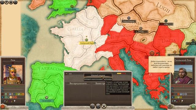 рим новое DLC смотреть онлайн