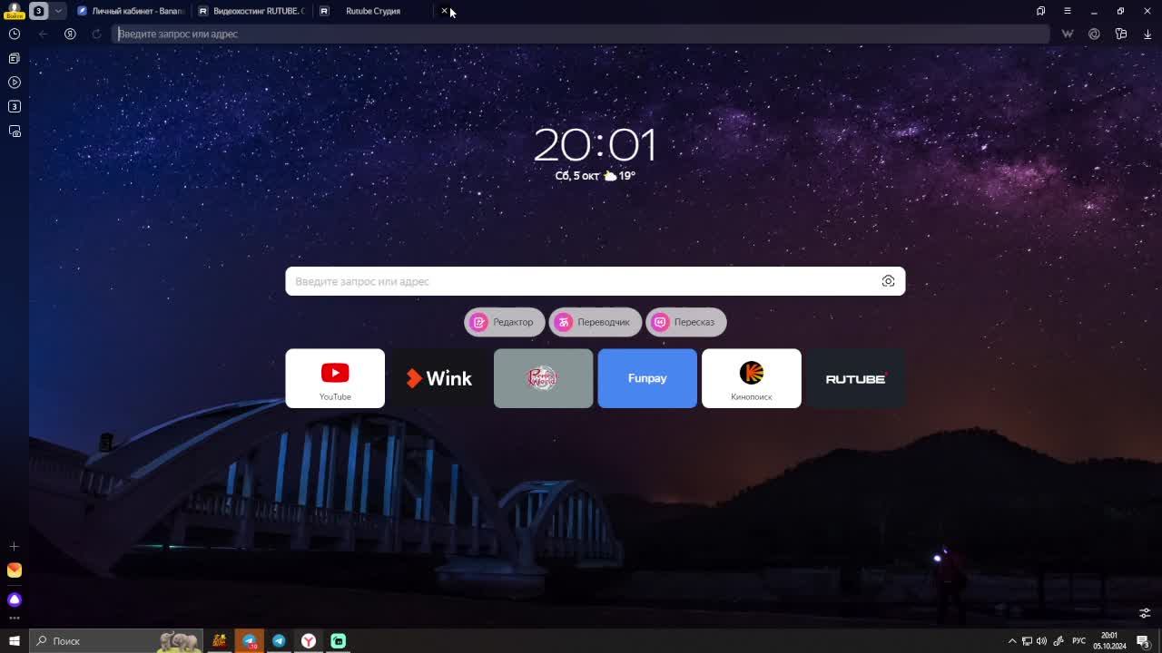 Banana Pw вечерний фарм