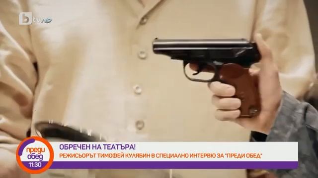 Преди обед: Тимофей Кулябин - обречен на театъра смотреть онлайн
