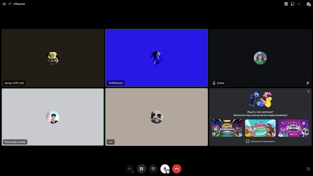 обычный дискорд