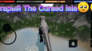старый The Cursed Isle😔