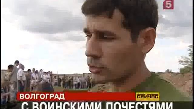 Захоронение в Сталинградской области. смотреть онлайн