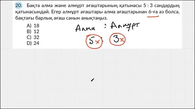 Тест 1. Сұрақ 20 смотреть онлайн