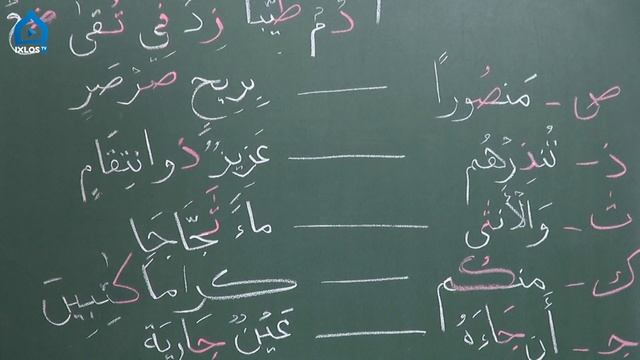 Tajvid Darslari | #5 | Ixfo | Muhammad Umar