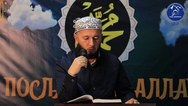 Мажлис -  мавлид общесельский с.Ленинаул | Islam Kazbekovskiy | Ислам Казбековский