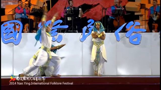 NYIFF 2014-10-04, Taiwan - Egypt - Art Appreciation Folk Dance Group смотреть онлайн