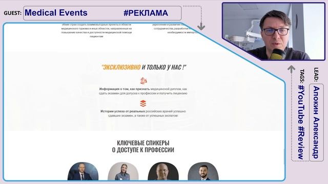 Бизнес-тур в ОАЭ для российских стоматологов от medicalevents.ae #РЕКЛАМА K смотреть онлайн