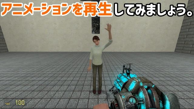 【GMOD】誰でも簡単に作れる！アニメーション講座 смотреть онлайн