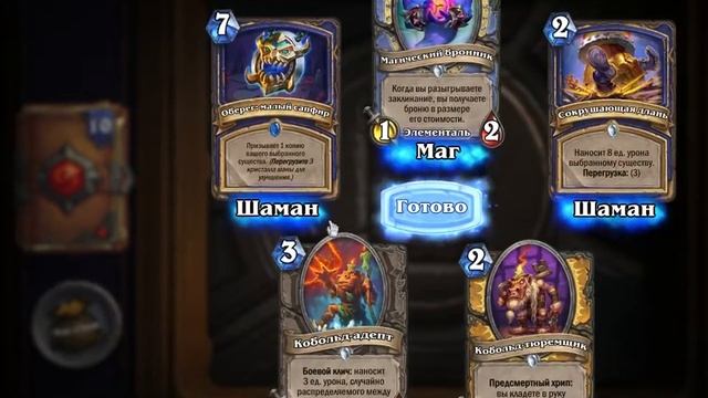 Открываем 20 паков. Кобольды и катакомбы. (Hearthstone) смотреть онлайн