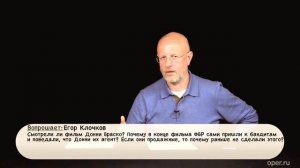 Гоблин - Про фильм Донни Браско