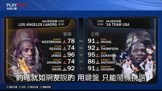 用鍵盤玩NBA2K有困擾?! 讓我們討論如何操作、使用:)  |  鍵盤玩NBA2K EP1