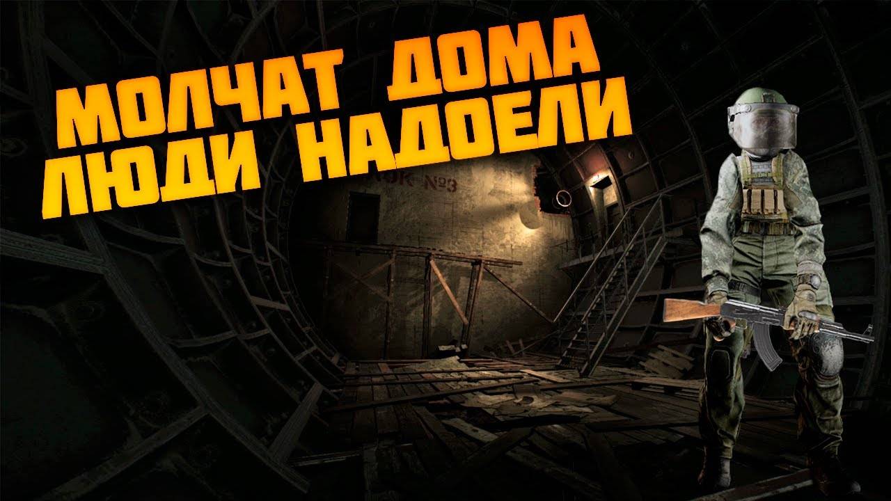 Escape From Tarkov (ft. Molchat Doma - Ludi Nadoeli)