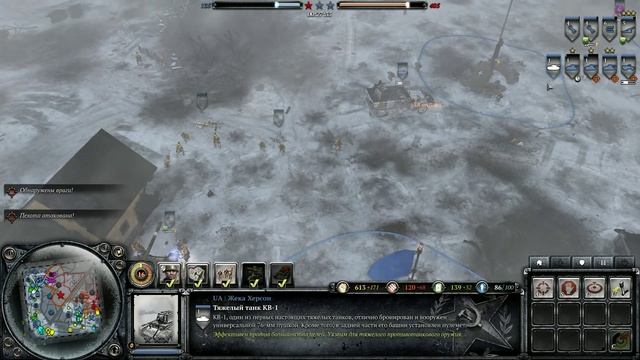 Сompany of Heroes 2 Очень Нервный бой смотреть онлайн