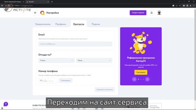 Создание аккаунта Author24 без телефона: Руководство по использованию виртуального номера для SMS смотреть онлайн