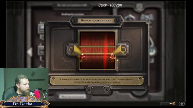 Hearthstone. Осталось совсем немного до леги)) Набираемся терпения и ползем в легу))) смотреть онлайн