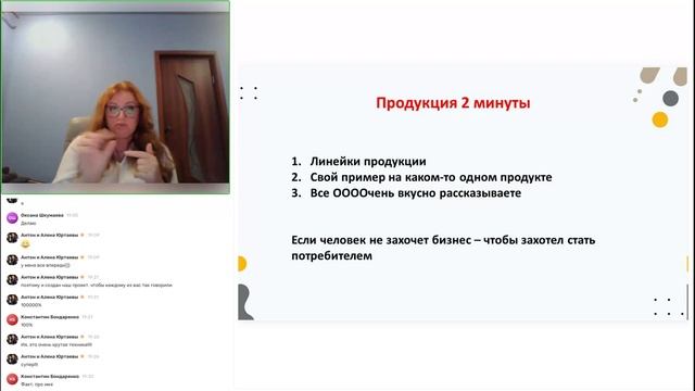 Презентация возможностей бизнеса