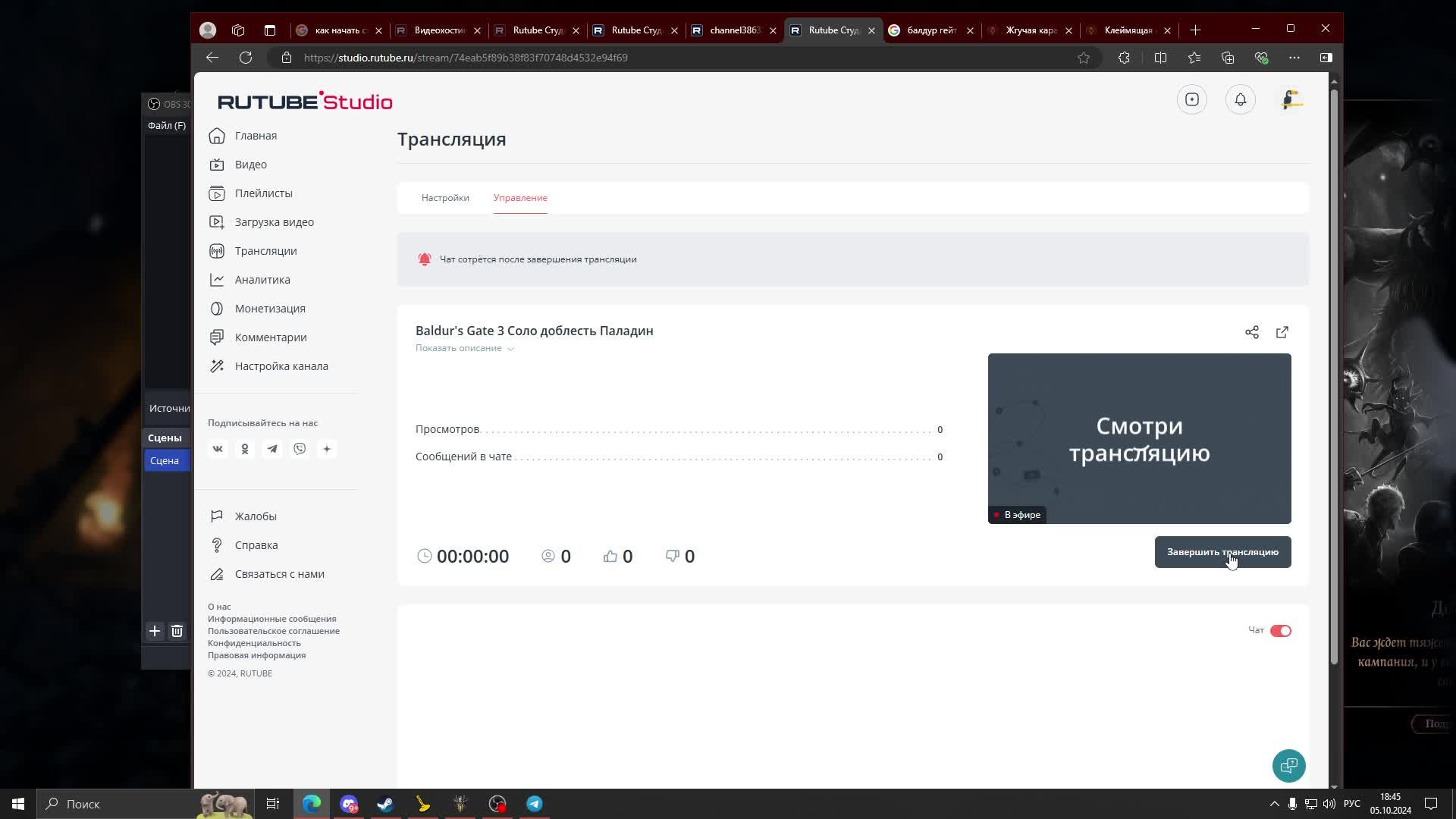 Baldur's Gate 3 Соло доблесть Паладин