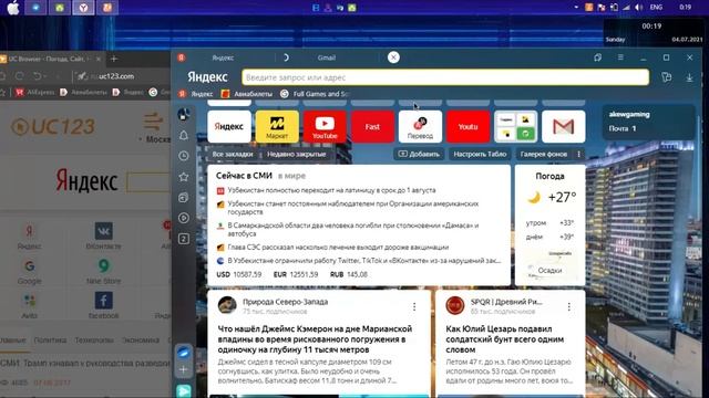 ENG TEZKOR BROWSER | ENTER NET TEZLASHTIRISH смотреть онлайн