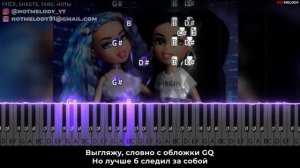 МЭЙБИ БЭЙБИ, ДОРА - БАРБИСАЙЗ караоке, кавер на пианино, текст