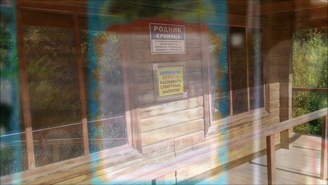 Родник, Святой источник "Криница" в Шопино Белгородской обл. смотреть онлайн