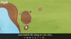 Bat and Friends 7 Bat Looks for a Friend 小蝙蝠和朋友们 7小蝙蝠找朋友  Friendship  Chinese