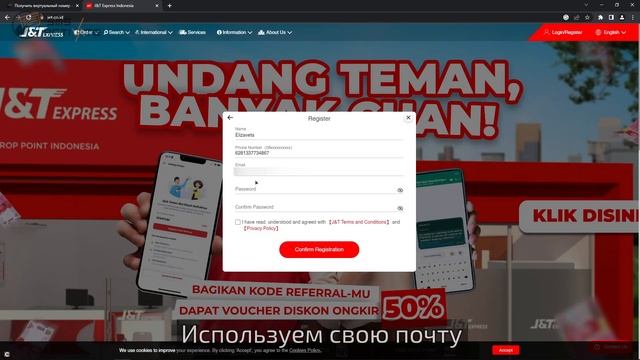 Регистрация в J&T Express БЕЗ НОМЕРА телефона! Виртуальный номер для Джет Экспресс смотреть онлайн