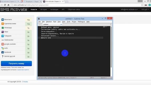 Видеоинструкция sms-activate.ru смотреть онлайн