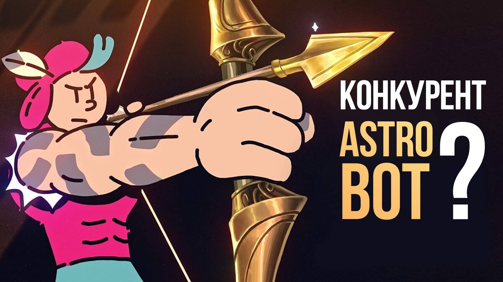 Обзор The Plucky Squire — снятся ли сказочным героям бумажные овцы? смотреть онлайн