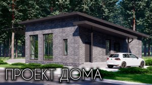 Проект дома 10х11 эконом класса из газоблока с хорошей планировкой 91 кв.м.