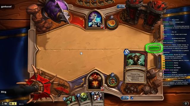 Hearthstone со Зрителями - Вар до 10, ч1 смотреть онлайн