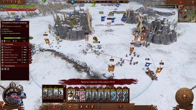 Total War Warhammer III Рейтинг Кислев против Огров смотреть онлайн