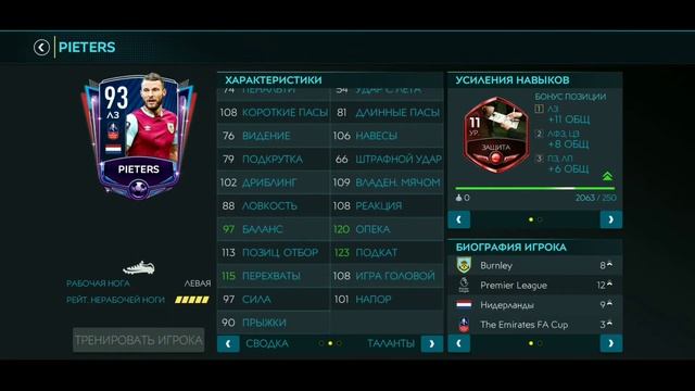 ТОП 5 ЛУЧШИХ БЮДЖЕТНЫХ ИГРОКОВ НА ЛЗ И ПЗ!!? Fifa mobile ! смотреть онлайн