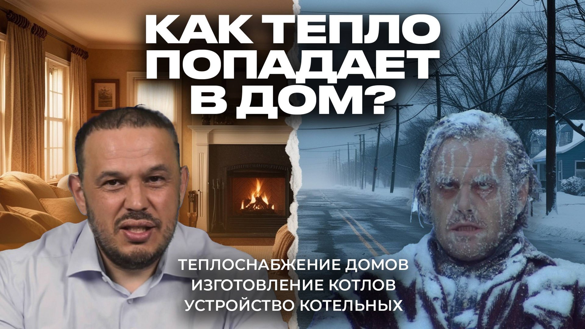 КОТЕЛЬНЫЕ. Назначение, устройство, принцип действия смотреть онлайн