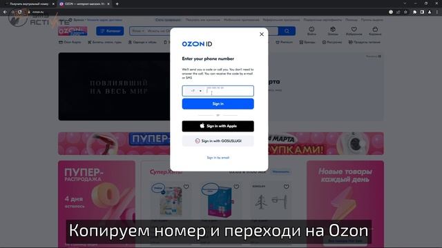 Регистрация в Озон БЕЗ НОМЕРА телефона! Виртуальный номер для Ozon смотреть онлайн