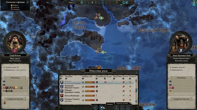 Королева "Бес" (Total War: Warhammer 2) #13 смотреть онлайн