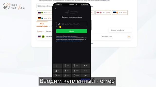 РЕГИСТРАЦИЯ В DELIVERY CLUB БЕЗ НОМЕРА ТЕЛЕФОНА ! КАК СОЗДАТЬ АККАУНТ ДЕЛИВЕРИ КЛАБ смотреть онлайн