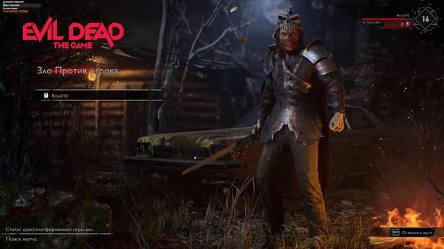 EVIL DEAD: The Game ● АГРО ЭШ ● стрим смотреть онлайн