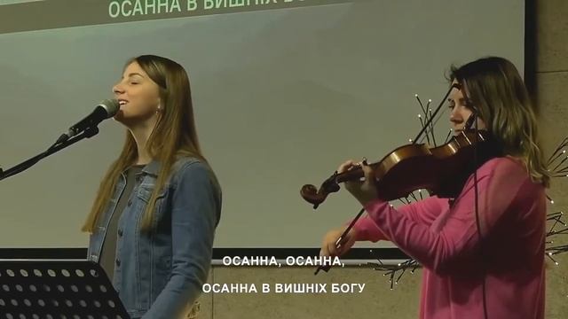Осанна (Hosanna) + Вклонимось (We Fall down) - Церква відкритих сердець (acoustic cover) смотреть онлайн