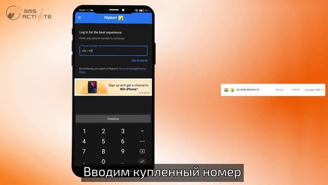 Создание аккаунта Flipkart без телефона руководство по использованию виртуального номера для SMS смотреть онлайн