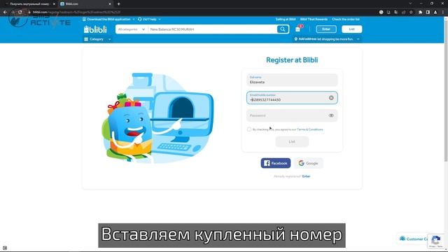 Регистрация в BliBli БЕЗ НОМЕРА телефона! Виртуальный номер для БлиБли смотреть онлайн