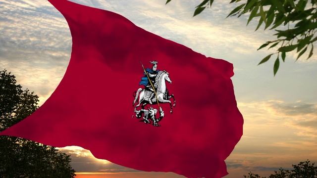 Флаг и гимн Москвы смотреть онлайн