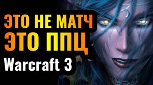 ШЕДЕВР Самый ЭПИЧЕСКИЙ ПЕРЕВОРОТ 2024 ГОДА в Warcraft 3 Reforged