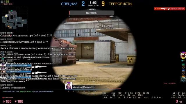 Сосный стрим 3